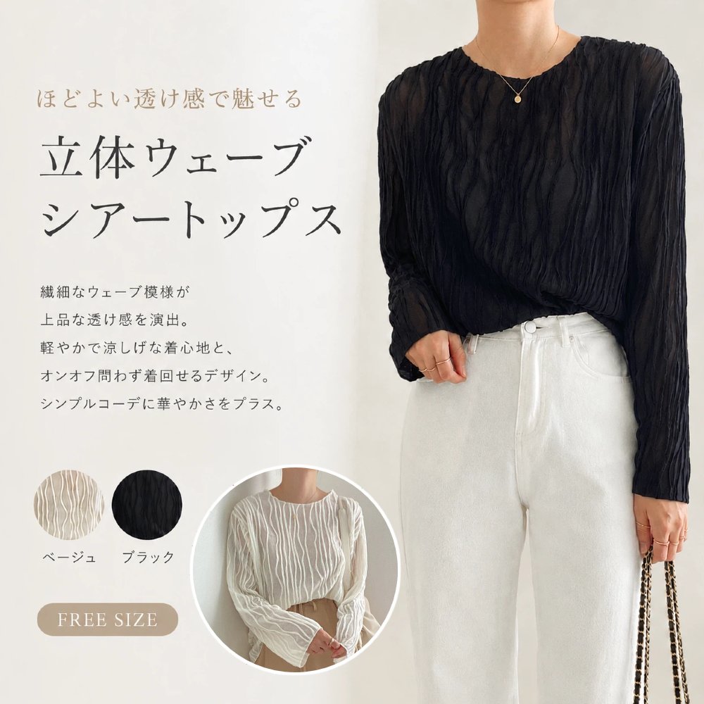 Rakuten - シアー トップス 長袖 シアーカットソー シャツ レディース 長袖 透け感 ロングT ロングシャツ 体型カバー 着痩せ きれいめ ゆったり レイヤード ガーゼ調 ラウンドネック プルオーバー 普段着 薄手 シンプル ハリ 重ね着 春 夏 秋 カットソー