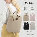 リュックサック レディース リュック収納 パソコンリュック 14インチ pc収納 リュック 通勤用リュック 軽量 デイパック 撥水加工 メンズ 大容量 軽量 大...