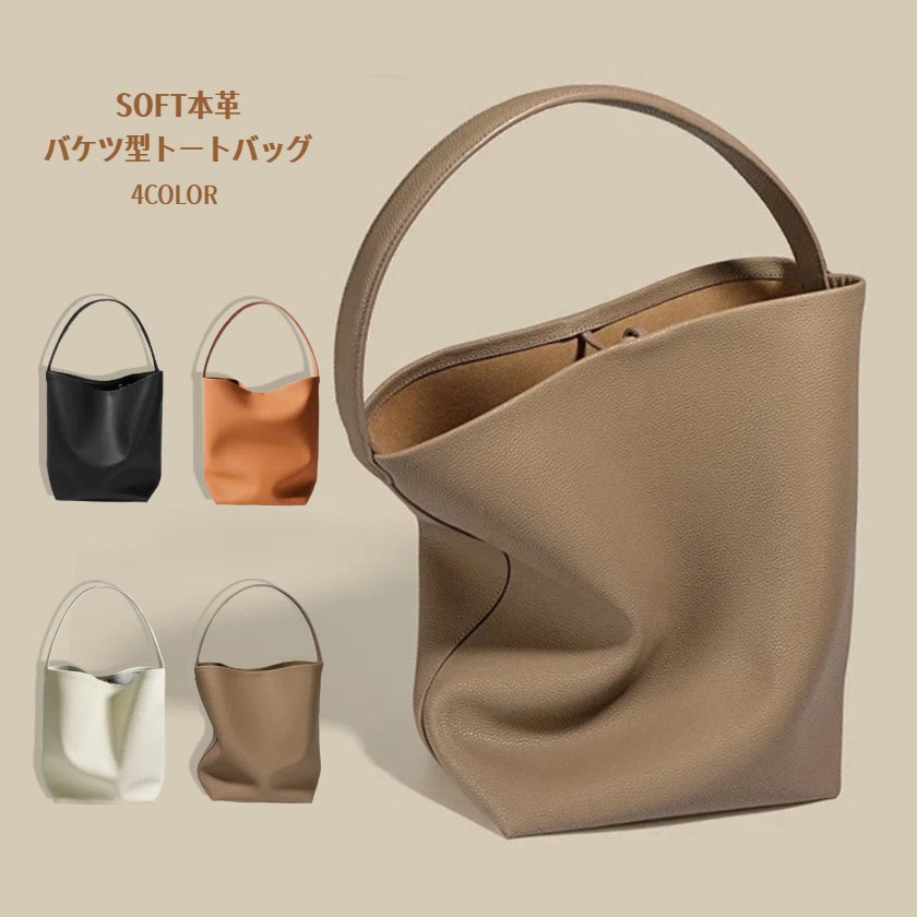 Rakuten - 【最短当日発送】本革 トートバッグ バケツ型 レディース バケツバッグ レザー バケツ型 バッグ インナーバッグ付き 大きめ 大容量 通勤バッグ お仕事バッグ フォーマルバッグ 通勤通学 黒 肩掛け 本革バッグ a4 ビジネス フォーマル Lサイズ 高見え