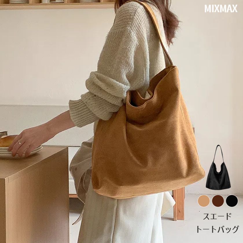 Rakuten - トートバッグ レディース ハンドバッグ スエード 大きめ 軽い 耐久性 大容量 バッグ 手持ち 手提げ レディースバッグ カジュアル 通勤 通学 おしゃれ 誕生日 プレゼント かばん 鞄 レディースバッグ 旅行バッグ