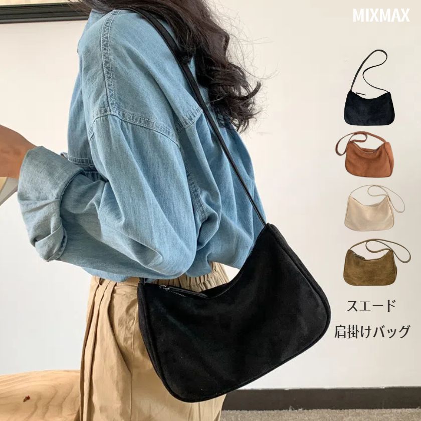 Rakuten - ハンドバッグ レディース ショルダーバッグ 肩掛け スエード 大きめ 軽い 耐久性 大容量 バッグ レディースバッグ カジュアル 通勤 通学 おしゃれ 誕生日 プレゼント かばん 鞄 レディースバッグ 旅行バッグ