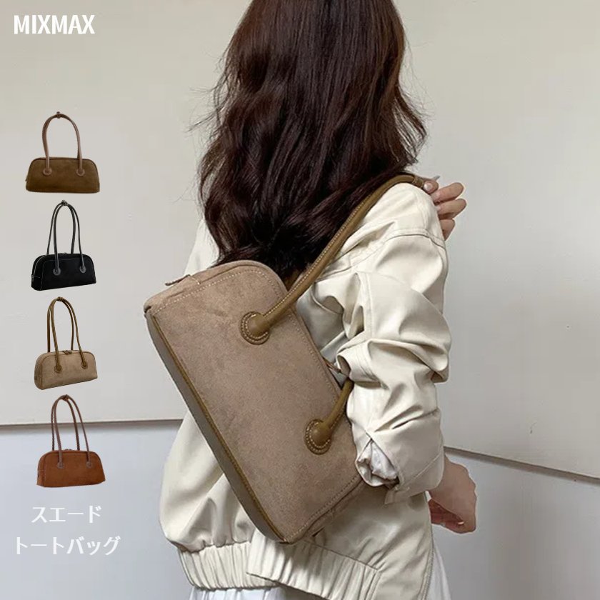 ほぼ【最短当日発送】トートバッグ レディース ハンドバッグ スエード 革 レザー 無地 かわいい 肩掛け シンプル バッグ 小物入れ ビジネス カジュアル 機能性 スタイリッシュ おしゃれ シンプル 全国送料無料のサムネイル