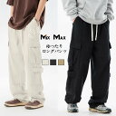メンズ カーゴパンツ ゆったり 大きいサイズ ロングパンツ 無地 ワイドパンツ ズボン ウエストゴム アウトドア 春 おしゃれ カジュアル 秋 リラックスパンツ...