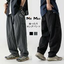 メンズ ワイドパンツ ズボン 大きいサイズ ゆったり 夏 カジュアル サルエルパンツ 春 秋 無地 調整紐 ボトムス カーゴパンツ パンツ 袴パンツ 快適 スト...