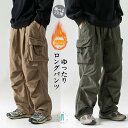カーゴパンツ メンズ ワイドパンツ 大きいサイズ ズボン ゆったり 無地 アウトドア ボトムス ワークパンツ リラックスパンツ 春 ロングパンツ カジュアル 夏...