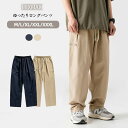 メンズ 大きいサイズ ワイドパンツ 無地 パンツ ゆったり ズボン ボトムス 春 秋 ロングパンツ カジュアル 夏 おしゃれ イージーパンツ サルエルパンツ ウ...