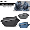 メッセンジャーバッグ ショルダーバッグ メンズ 機能バッグ カッコイイ 鞄 軽量 大容量 2way 斜めがけ 肩掛け アウトドア ボディバッグ 盗難防止 撥水 おしゃれ 丈夫 軽い カバン カジュアル 7.9inchタブレット対応 お出かけ 通勤 通学 旅行 おすすめ 送料無料