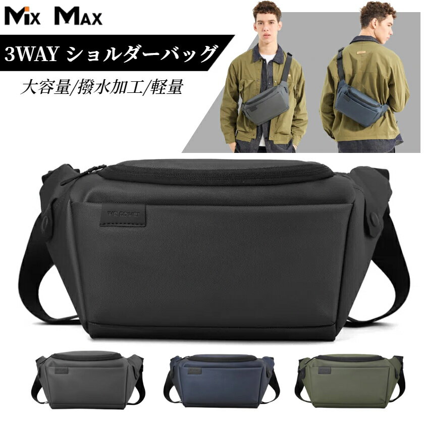 WE POWER ショルダーバッグ メンズ ワンショルダー スリングバッグ 男性用 ボディバッグ 盗難防止 コンパクト スリングチェスト バイクバッグ 斜めがけ 軽量撥水 アウトドア サイクリング カジュアル リュックサック 男女兼用 スポーツ お出かけ 通学 旅行