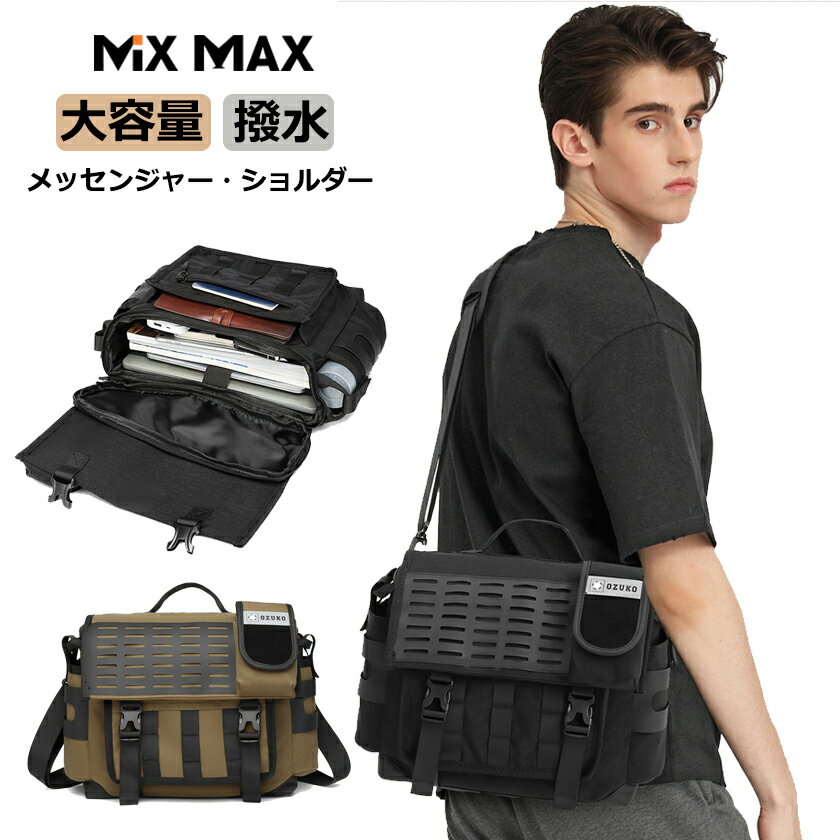メッセンジャーバッグ ショルダーバッグ カバン ワンショルダーバッグ メンズ 斜めがけ 肩掛け A4 ipad収納 小物入れ バッグ 大容量 自転車 軽量 通勤 通学 就活 アウトドア おしゃれ 撥水