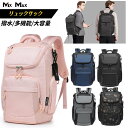 OZUKO リュックサック 登山バッグ メンズ バックパック pcリュック キャリングバッグ 撥水加工 pc収納 通勤リュック ビジネスリュック 軽量 通勤 防...