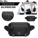 OZUKO ウエストバッグ メンズ ウエストポーチ ボディバッグ メンズ ショルダーバッグ 型崩れしない 超軽量 大容量 多機能 2way 斜めがけ 肩掛け 防...