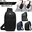 OZUKO ボディバッグ メンズ ショルダーバッグ USB充電 ロック付き 型崩れしない 超軽量 大容量 多機能 2way ボディーバッグ 斜めがけ 肩掛け 防犯 撥水 おしゃれ かっこいい 丈夫 頑丈 耐久性 軽い カバン お出かけ 通勤 通学 おすすめ 送料無料