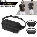 OZUKO ウエストバッグ メンズ ウエストポーチ ボディバッグ メンズ ショルダーバッグ 型崩れしない 超軽量 大容量 多機能 2way 斜めがけ 肩掛け 防...