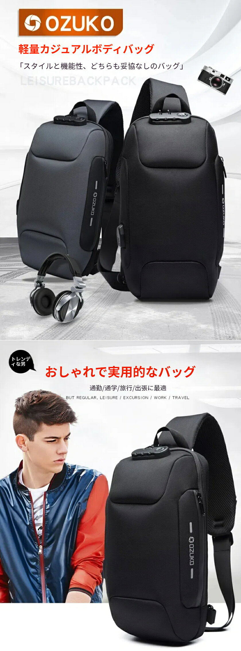 一部 最短当日発送 OZUKO ボディバッグ メンズ ショルダーバッグ USB充電 ロック付き 型崩れしない 超軽量 大容量 多 hiroba888-10046335 mixmax サンプル画像2