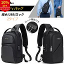 【10%OFF 7/11まで】【最短当日発送】ボディバッグ ロック付き USB充電 ショルダーバッグ メンズ 大容量 撥水 2way 型崩れしない 超軽量 斜め...