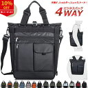 【10%OFF 7/11まで】ほぼ【最短当日発送】4WAY トートバッグ リュックサック ショルダーバッグ 斜め掛け 肩がけ ビジネスバッグ デイパック スクー...