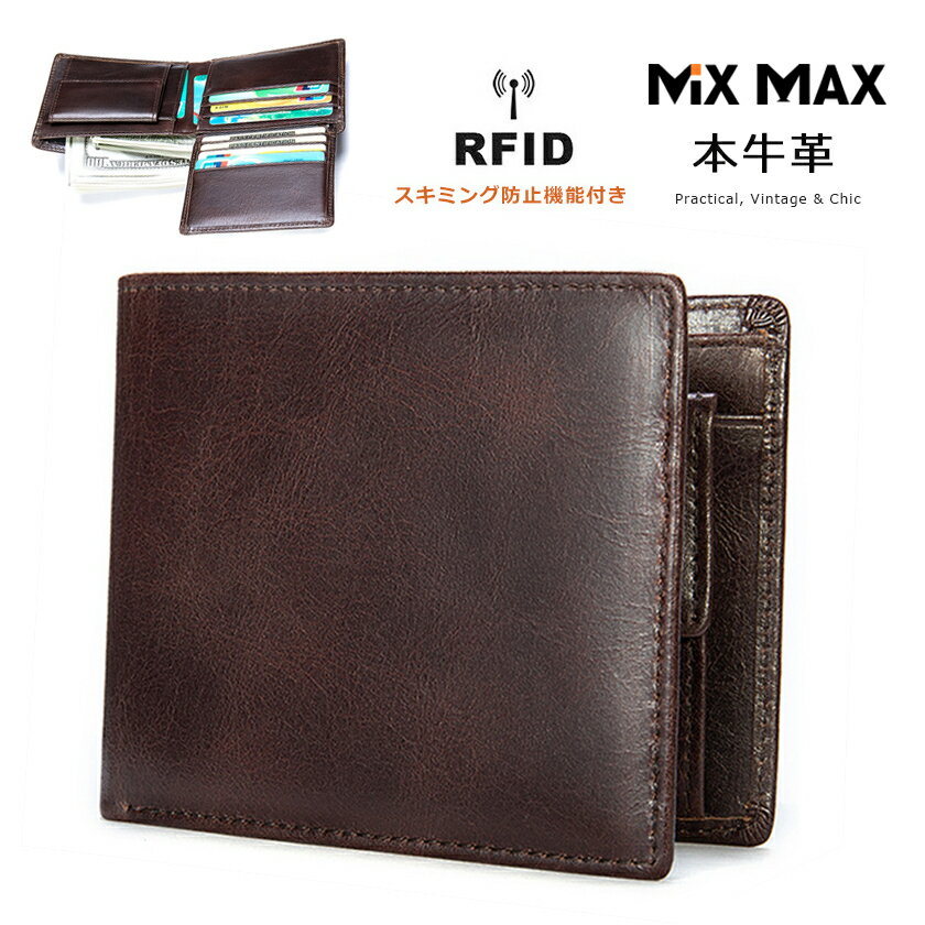二つ折り財布 短財布 スキミング RFID サイフ ウォレット 財布 メンズ 磁気防止 本革 レザー 革 小銭入れ カード入れ 男性 スキミング防止 札入れ