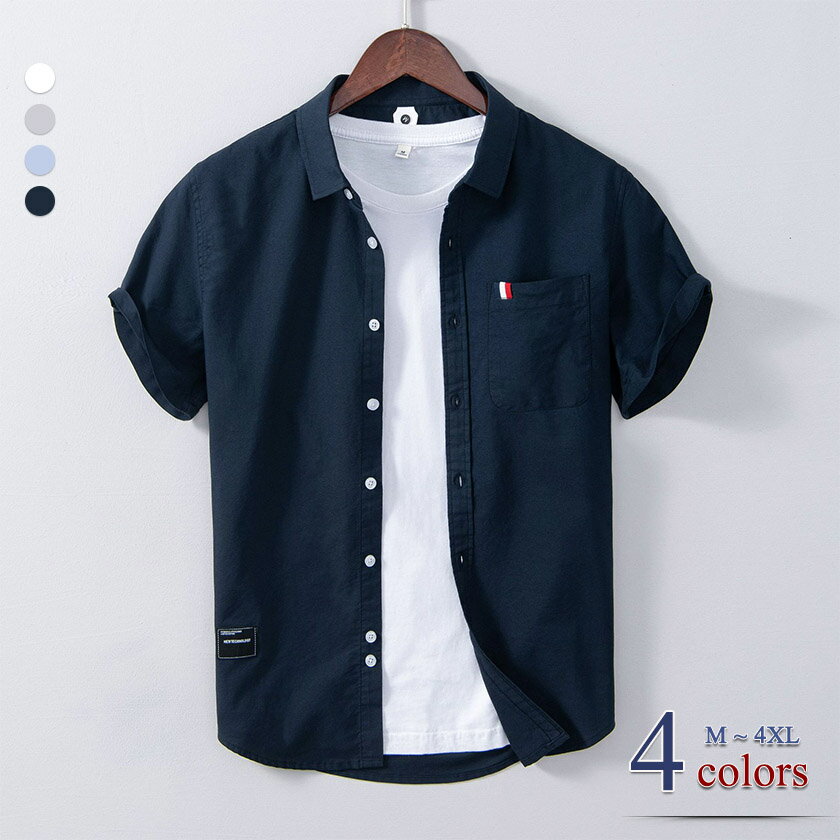 【SALE 12%OFF!! 12/11まで】カジュアルシャツ 棉シャツ コットン100% 無地 半袖 カラーシャツ メンズ レディース シャツ 綿 トップス ...