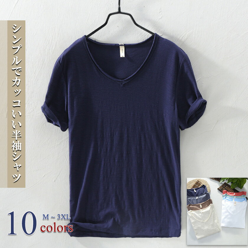 Rakuten - Tシャツ 綿100％ 半袖 五分袖 メンズ レディース ティーシャツ コットン トップス シンプル ベーシック T-shirt カジュアル おしゃれ 無地 春 夏 男