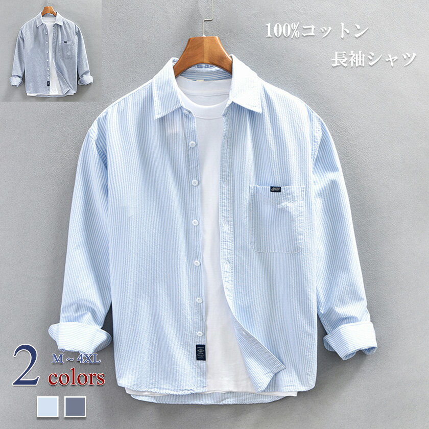 【SALE 12%OFF!! 12/11まで】カジュアルシャツ 棉シャツ コットン100% 無地 シャツ 長袖 メンズ レディース スタンドカラー シャツ コッ...