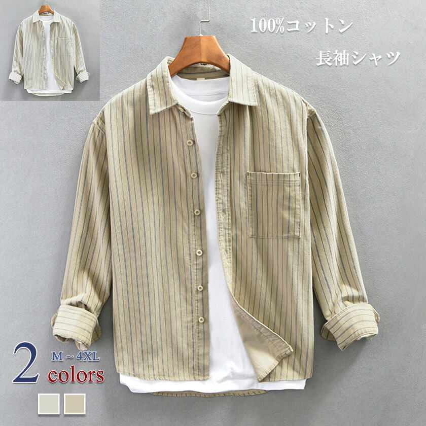 【SALE 12%OFF!! 12/11まで】カジュアルシャツ 棉シャツ コットン100% 無地 シャツ 長袖 メンズ レディース スタンドカラー シャツ コッ...