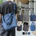 【SALE 12%OFF!! P2倍 9/11まで】【最短当日発送】★高評価4.59★ トートバッグ メンズ レディース ショルダーバッグ 大容量 大学生 3WAY 斜め掛け 肩がけ ビジネスバッグ スクールバッグ 通学バッグ 通勤 通学 アウトドア 多機能 撥水 おしゃれ 送料無料
