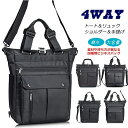 ほぼ【最短当日発送】4WAY トートバッグ リュックサック ショルダーバッグ 斜め掛け 肩がけ ビジネスバッグ デイパック スクールバッグ 大容量 メンズ レデ...