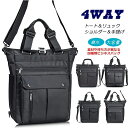 【期間限定5％OFF】あす楽 4WAY トートバッグ リュックサック ショルダーバッグ 斜め掛け 肩がけ ビジネスバッグ デイパック スクールバッグ 大容量 メンズ レディース 通勤 通学 アウトドア 多機能 撥水 おしゃれ 全国送料無料