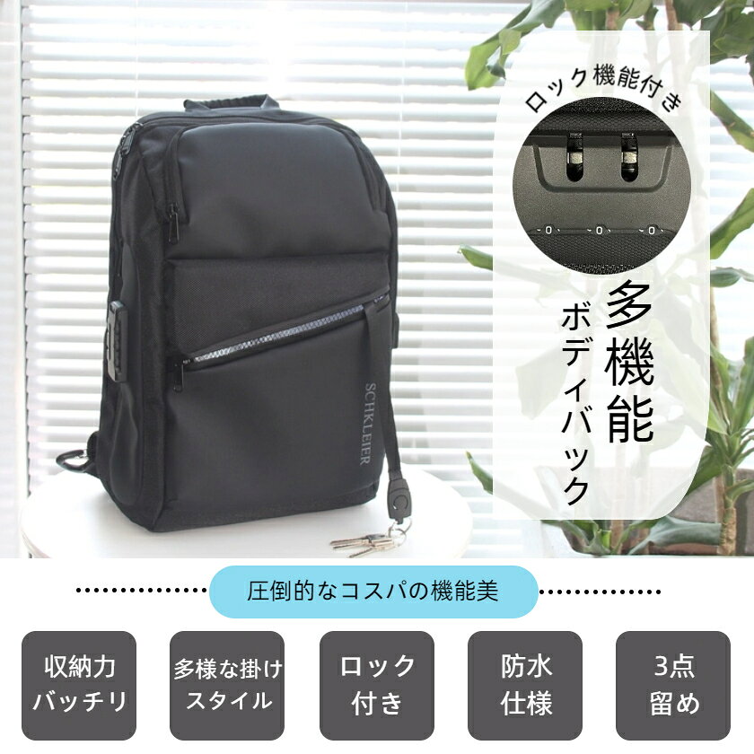 最短当日発送 ボディバッグ メンズ バッグ 型崩れしない ショルダーバッグ 超軽量 大容量 2way ボディーバッグ 斜めがけ hiroba888-10045917 mixmax サンプル画像2