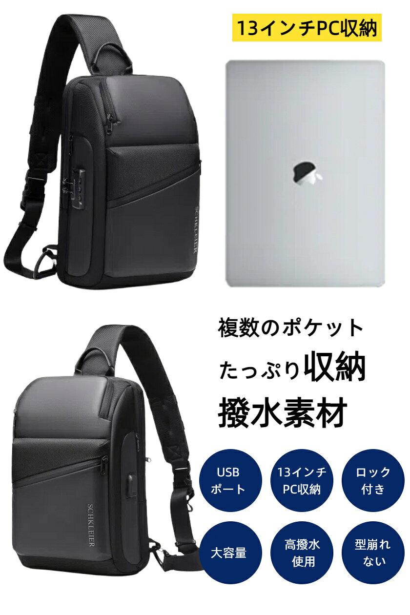 最短当日発送 ボディバッグ メンズ USB充電 ロック付き 携帯充電 ipad対応 ショルダーバッグ バッグ 超軽量 大容量 2 hiroba888-10016741 mixmax サンプル画像2