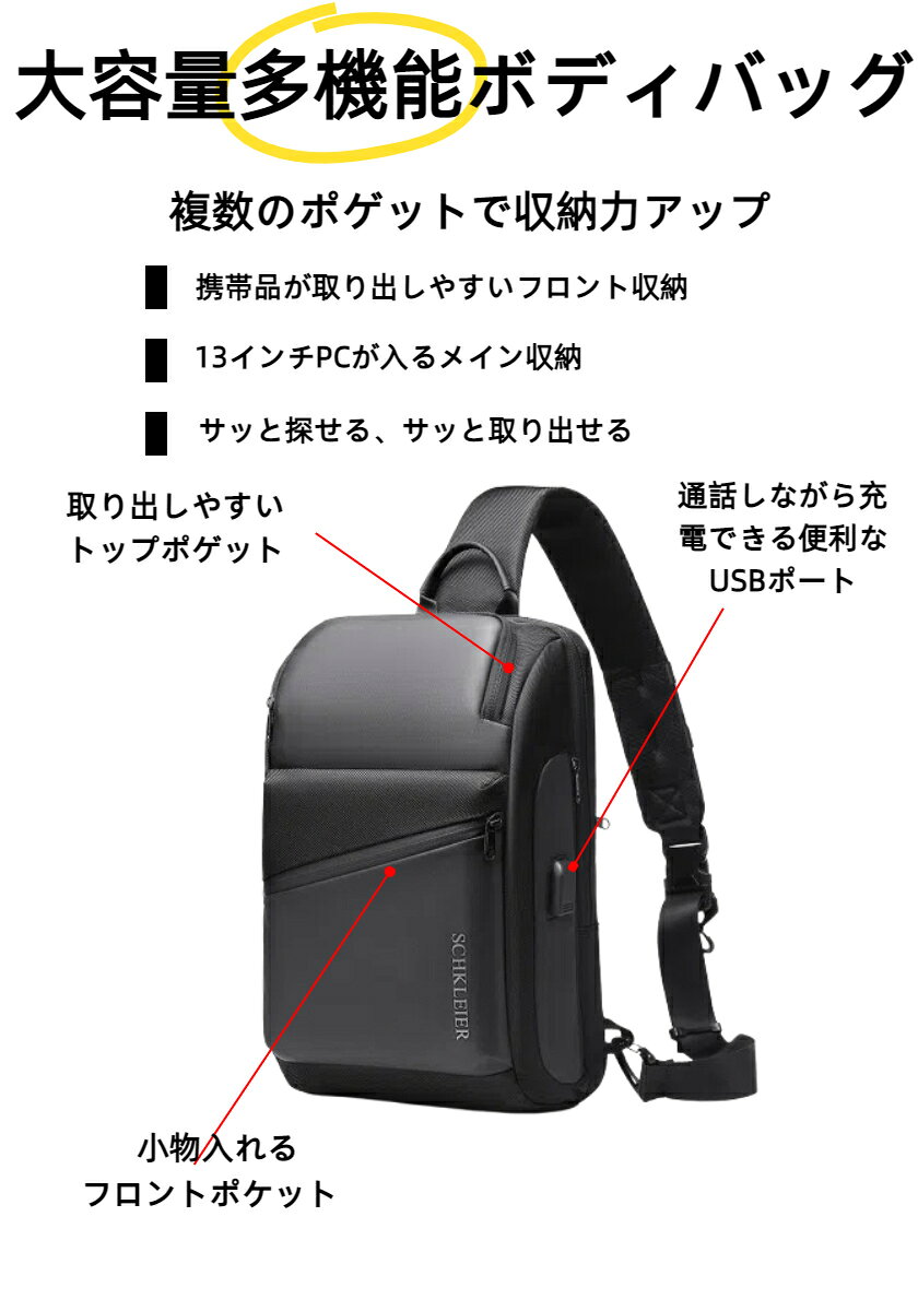 最短当日発送 ボディバッグ メンズ USB充電 ロック付き 携帯充電 ipad対応 ショルダーバッグ バッグ 超軽量 大容量 2 hiroba888-10016741 mixmax サンプル画像3