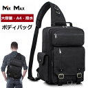 【P5倍!!クーポンで10%OFF!!8/11まで】ボディバッグ メンズ スポーツバッグ 斜めがけバッグ 肩掛けバッグ 斜めがけ 撥水 大容量 軽量 iPad対...