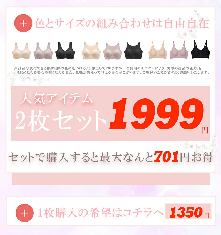 二枚セット販売 シームレスブラジャー ノンワイヤーブラジャー ワイヤレスブラジャー スポーツブラ ブラジャー ブラ 育乳 通気 速乾 無縫 夜用ブラ 無地