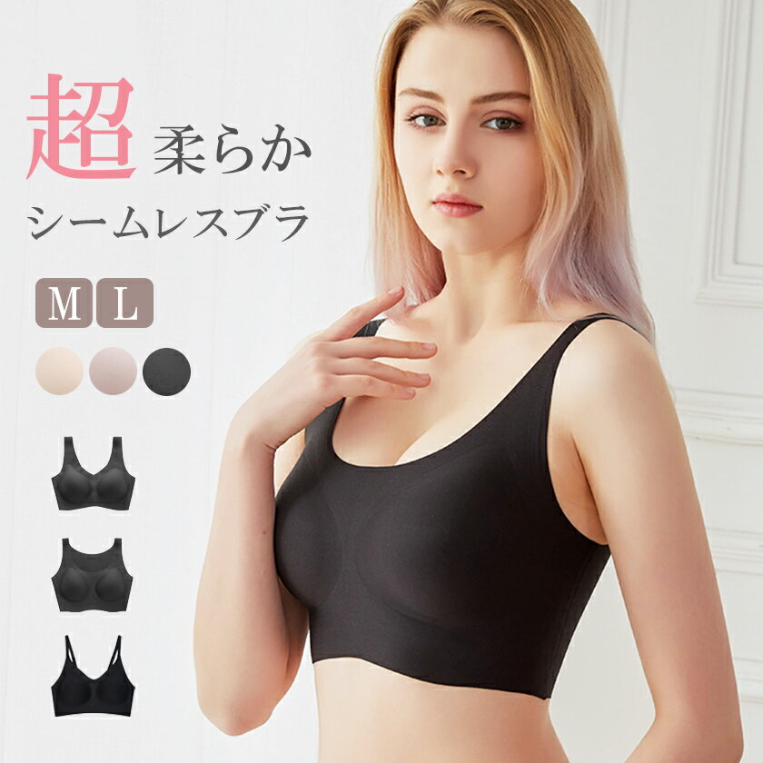 【在庫一掃】スポーツブラ ナイトブラ シームレスブラジャー ノンワイヤーブラジャ...