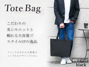 2WAY トートバッグ ハンドバッグ メンズ レディース 縦型 横型 A4 大容量 通勤 通学 ビジネス 軽量 撥水 肩がけ ビジネス バッグ スクールバッグ 通学バッグ アウトドア 多機能 おしゃれ