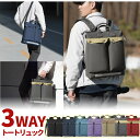 【最短当日発送】4WAY 撥水 トートバッグ リュック バックパック デイパック ショルダー 斜め掛け スクールバッグ ビジネス 自立 大容量 通勤 通学 アウ...