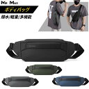 WE POWER ボディバッグ メンズ ショルダーバッグ 型崩れしない 超軽量 大容量 多機能 3way 斜めがけ 肩掛け 防犯 撥水 おしゃれ かっこいい 丈...