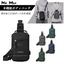 WE POWER ボディバッグ 4WAY ショルダーバッグ メンズ カッコイイ リュックサック 斜めがけ 肩掛け 超軽量 大容量 多機能 撥水加工 おしゃれ コ...