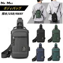 WE POWER ボディバッグ メンズ ウエストバッグ USB充電 リュックサック 4WAY 型崩れしない 超軽量 大容量 多機能 斜めがけ 肩掛け 防犯 撥水...