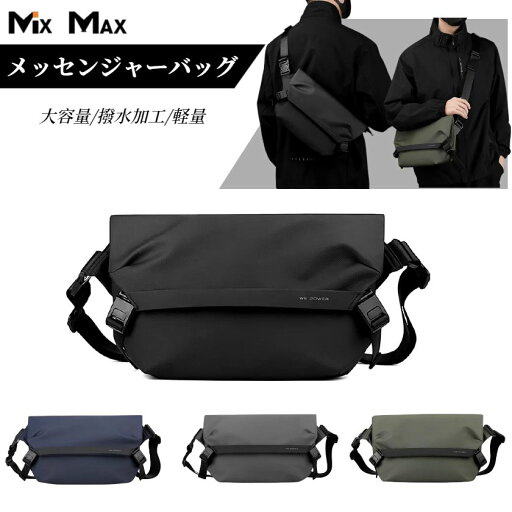 WE POWER ショルダーバッグ メンズ 多機能バッグ メッセンジャーバッグ カッコイイ ボディバッグ 鞄 軽量 大容量 2way 斜めがけ 肩掛け アウトドア 盗難防止 撥水 おしゃれ 丈夫 軽い カバン カジュアル 9inchタブレット対応 お出かけ 通勤 通学 旅行 おすすめ 送料無料 WE POWER ショルダーバッグ メンズ 多機能バッグ メッセンジャーバッグ カッコイイ ボディバッグ 鞄 軽量 大容量 2way 斜めがけ 肩掛け アウトドア 盗難防止 撥水 おしゃれ 丈夫 軽い カバン カジュアル 9inchタブレット対応 お出かけ 通勤 通学 旅行 おすすめ 送料無料