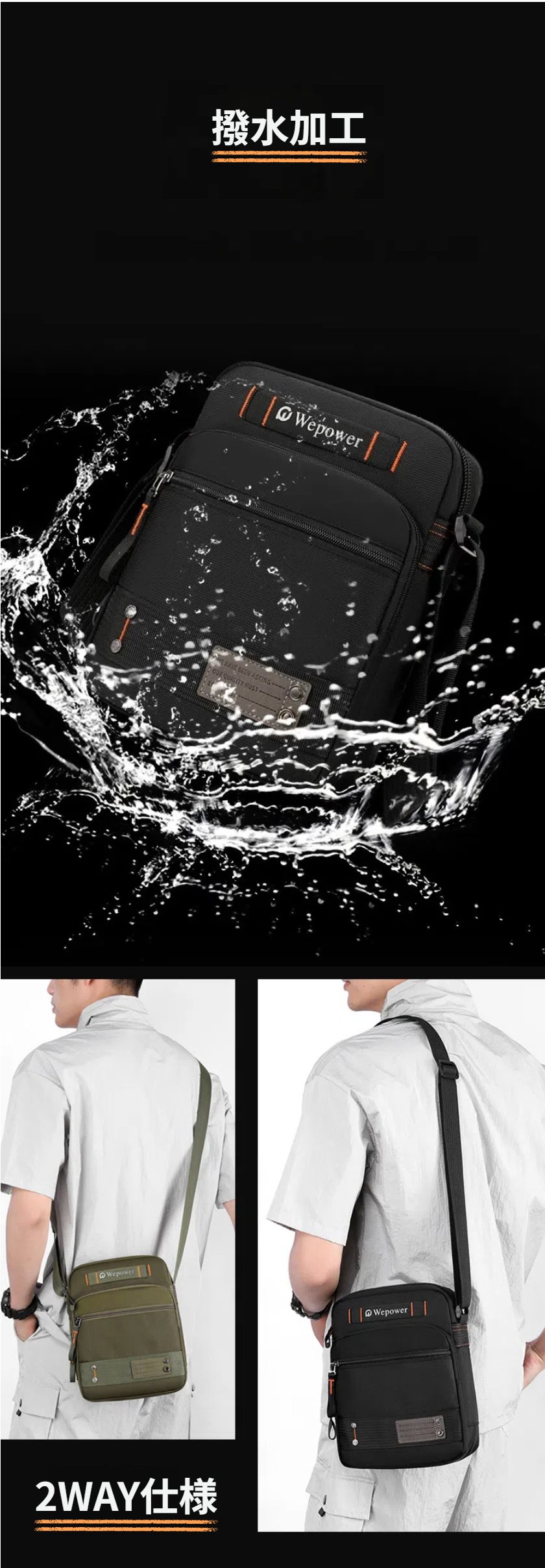 【SALE 10%OFF!! 1/14まで】WE POWER ショルダーバッグ メンズ 斜めがけバッグ 型崩れしない 斜めがけ 肩掛け 超軽量 大容量 多機能 撥水 おしゃれ かっこいい 丈夫 頑丈 耐久性 軽い カバン カジュアル おしゃれ お出かけ 通勤 通学 男女兼用 おすすめ 3