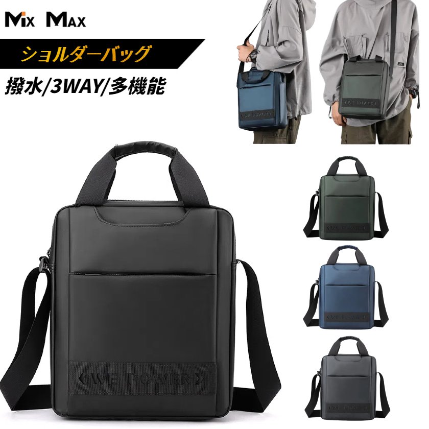 WE POWER ショルダーバッグ メンズ 斜めがけバッグ ハンドバッグ 3way A4 型崩れしない 斜めがけ 肩掛け 超軽量 大容量 多機能 撥水 おしゃれ かっこいい 丈夫 頑丈 耐久性 軽い カバン カジュアル おしゃれ お出かけ 通勤 通学 男女兼用 おすすめ