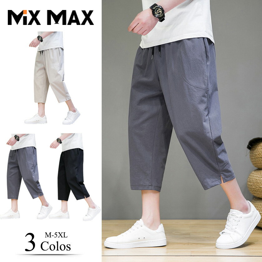 Pants - サルエルパンツ メンズ ジョガーパンツ アンクルパンツ リラックス 七分丈パンツ イージーパンツ カジュアルパンツ ボトムス 涼しい 薄手 ゆったり パンツ 無地 シンプル