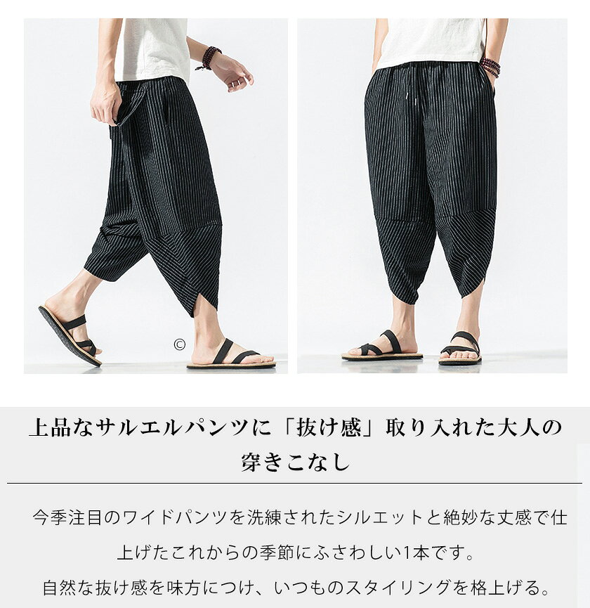 【12%OFF 6/11まで】サルエルパンツ 綿麻 パンツ クロップドパンツ リネンパンツ ...