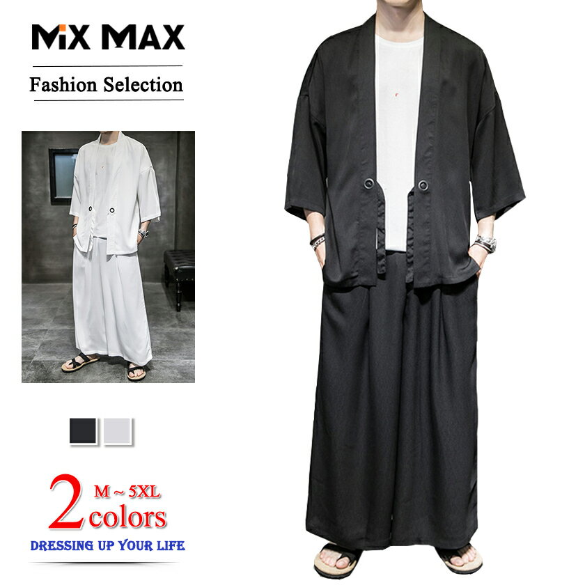 セットアップ 上下セット メンズ 綿 開襟シャツ カーディガン 羽織り 半纏 半被 シャツ カジュアルシャツ ワイドレッグパンツ イージーパンツ ロングパンツ ...