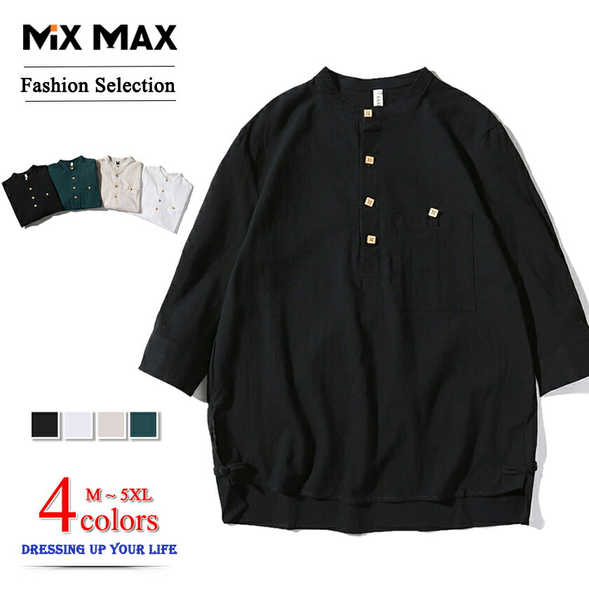 【SALE 12%OFF!! 12/11まで】Tシャツ 綿麻 半袖 ヘンリーネック リネン コットン メンズ レディース ティーシャツ ゆったり T-shirt...