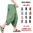 サルエルパンツ 綿麻 パンツ クロップドパンツ リネンパンツ...
