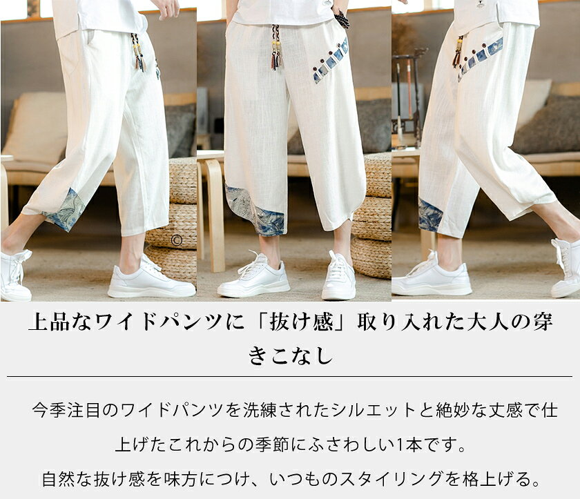 サルエルパンツ 綿麻 パンツ クロップドパンツ リネンパンツ 7分丈 リネン ワイド...