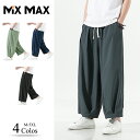 【SALE 12%OFF!! P2倍 9/11まで】ワイドパンツ メンズ サルエルパンツ 綿麻 パンツ アンクルパンツ リネンパンツ ロングパンツ イージーパンツ 薄手 無地 リラックス パンツ アラジンパンツ ゆったり カジュアル メンズ レディース 春 夏 エスニック 送料無料