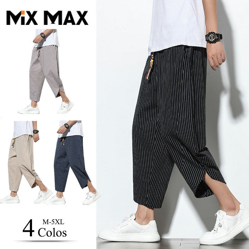 乐天商城 - サルエルパンツ メンズ ジョガーパンツ アンクルパンツ リラックス ロングパンツ イージーパンツ カジュアルパンツ ボトムス 涼しい ゆったり パンツ ストライプ柄 大きいサイズ ウェストゴム